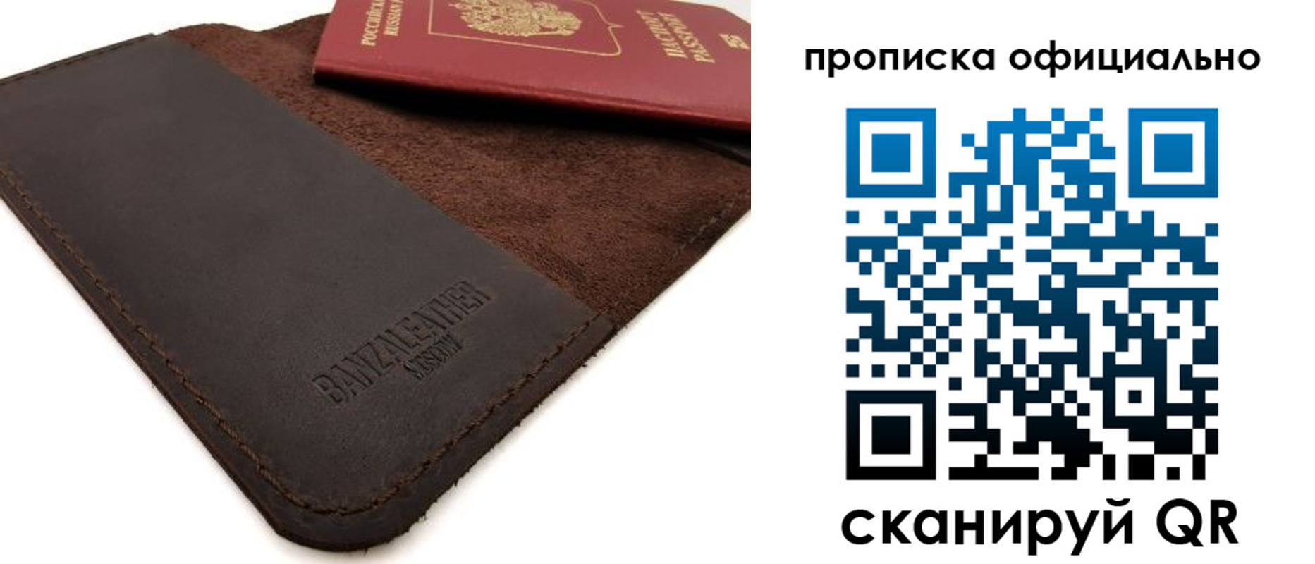 прописка поиск в Минусинске