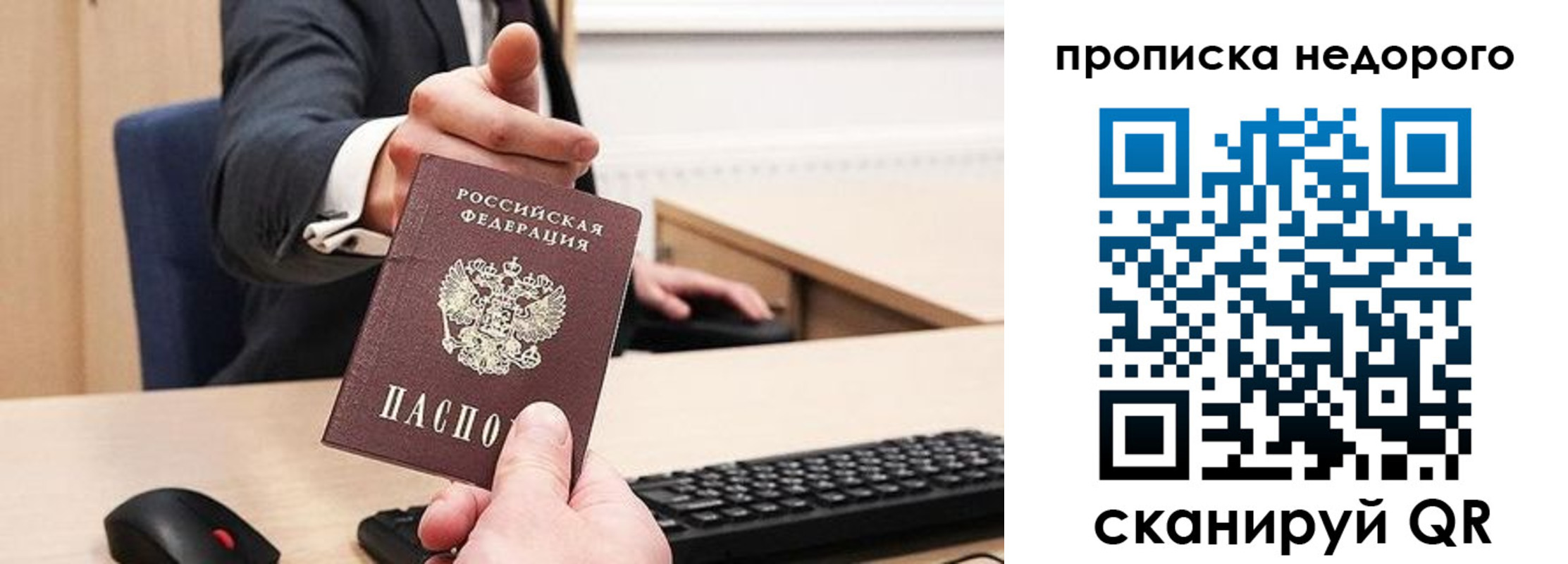 временная регистрация госуслуги в Минусинске