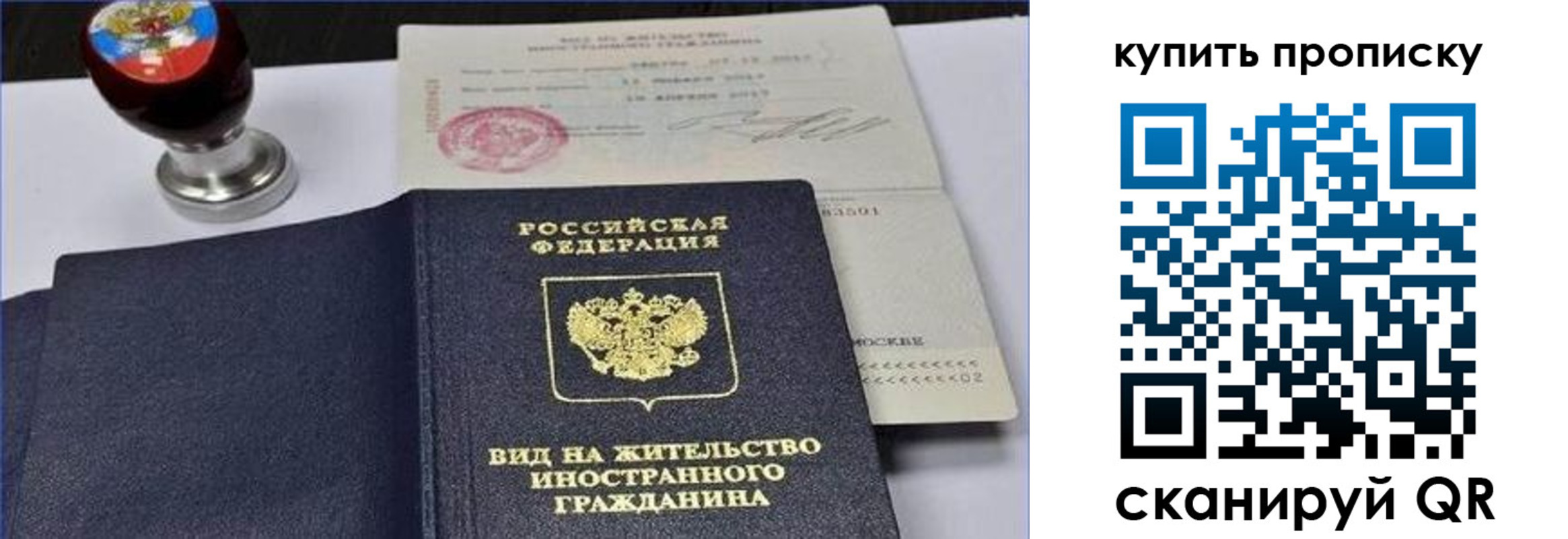 прописка для кредита в Минусинске