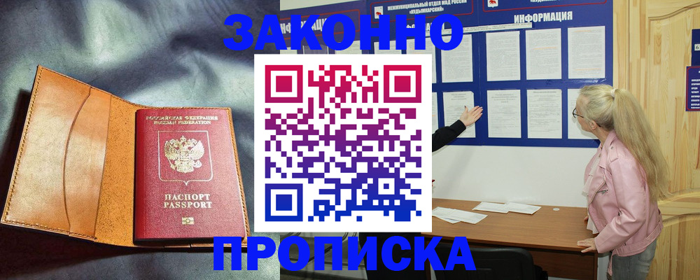 временная регистрация госуслуги в Минусинске