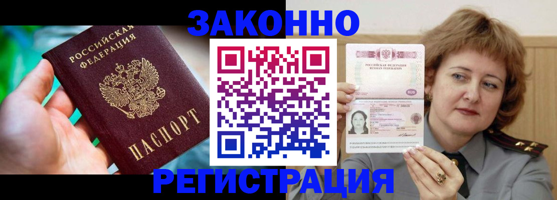 временная регистрация госуслуги в Минусинске