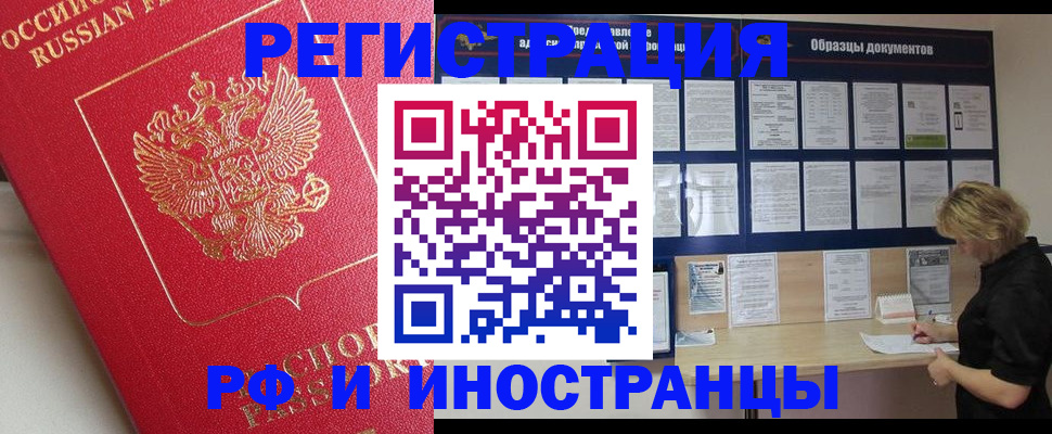 регистрация для школы в Минусинске